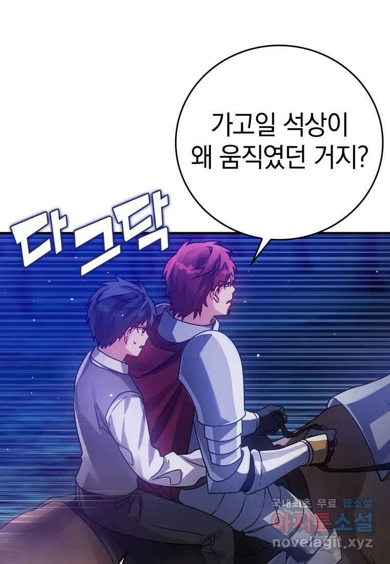 마왕은 학원에 간다 6화 3