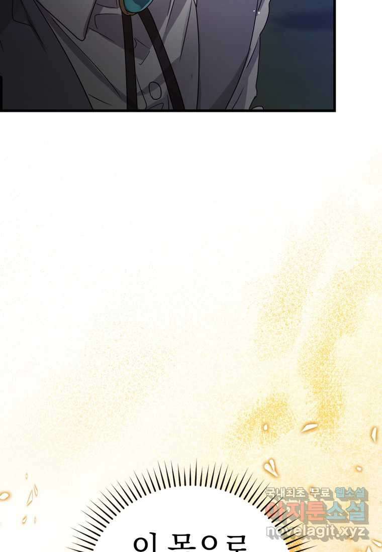 마왕은 학원에 간다 6화 6