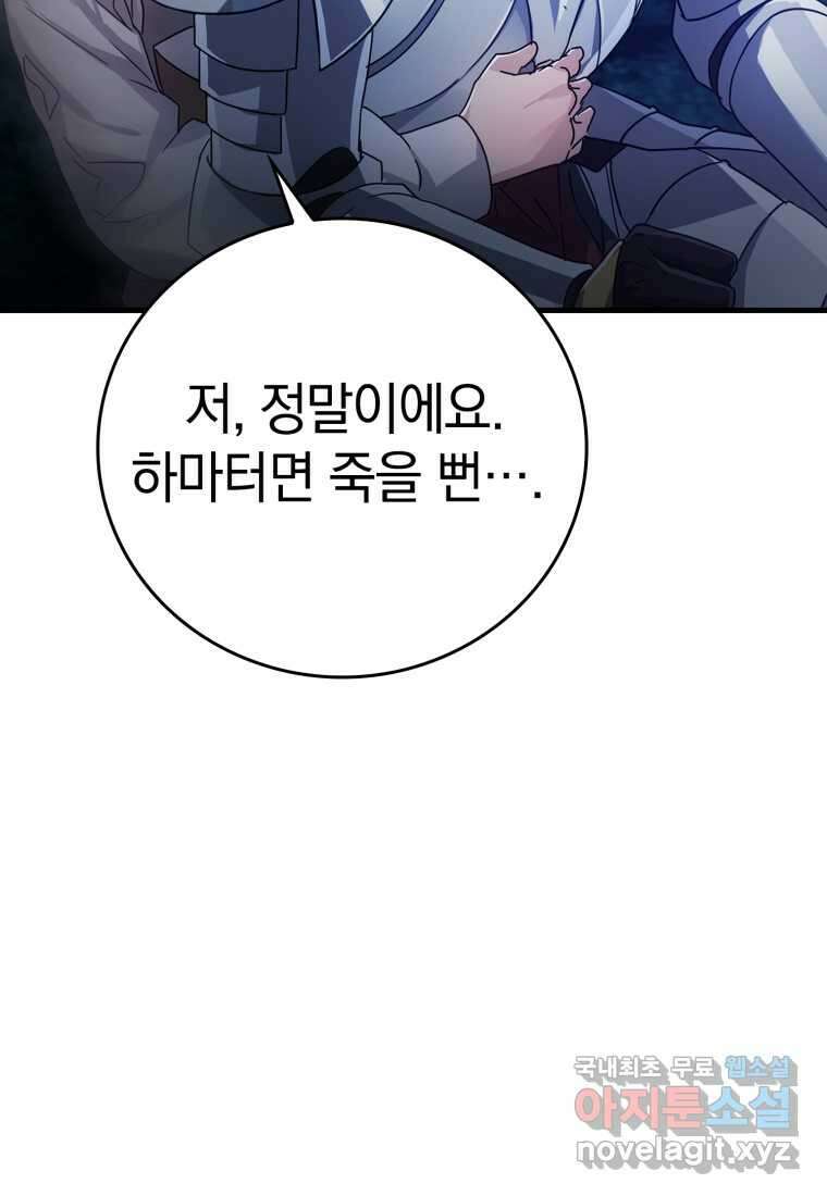 마왕은 학원에 간다 6화 15
