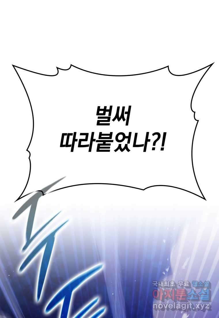 마왕은 학원에 간다 6화 18