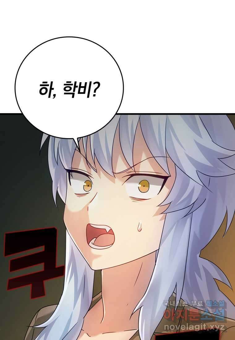 마왕은 학원에 간다 10화 1