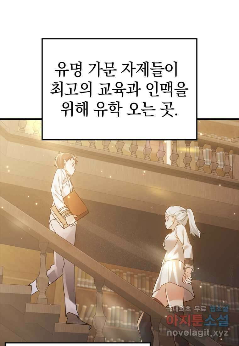 마왕은 학원에 간다 10화 7