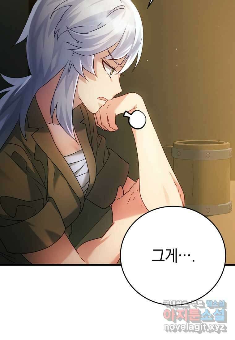 마왕은 학원에 간다 10화 10