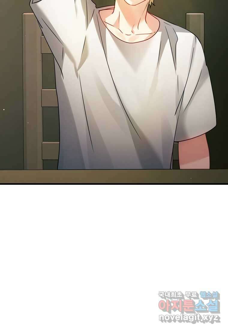 마왕은 학원에 간다 10화 17
