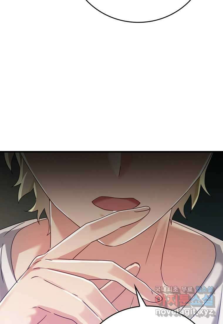 마왕은 학원에 간다 10화 31