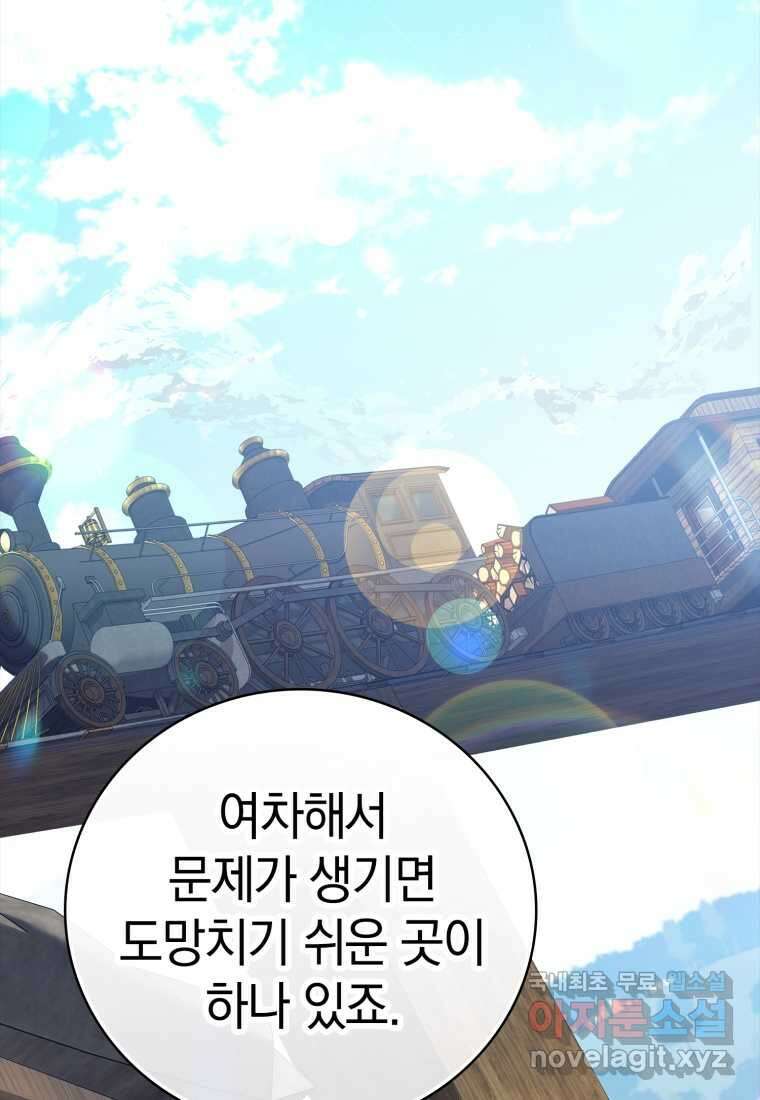 마왕은 학원에 간다 10화 36
