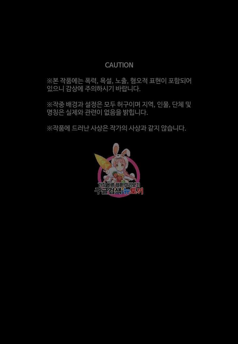 플렉스(FLEX) 10화 1