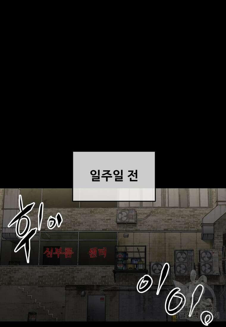 플렉스(FLEX) 10화 2