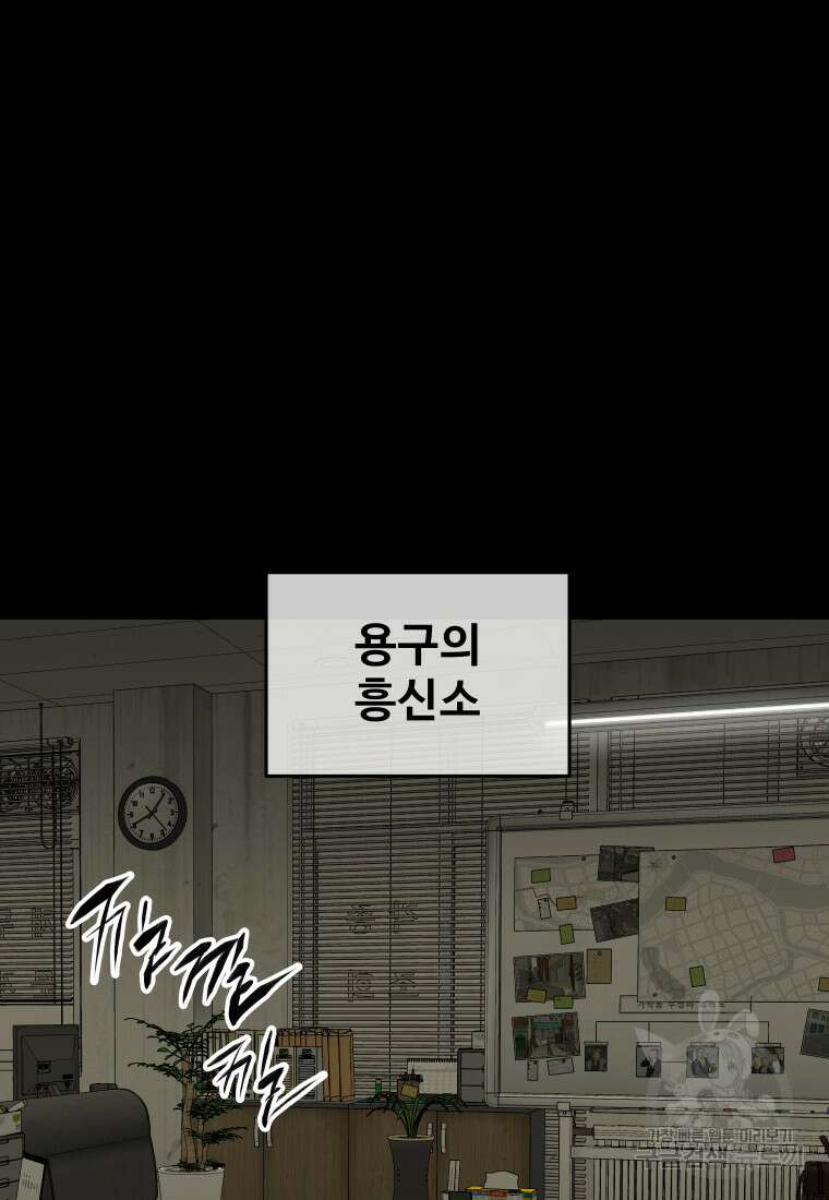 플렉스(FLEX) 10화 3