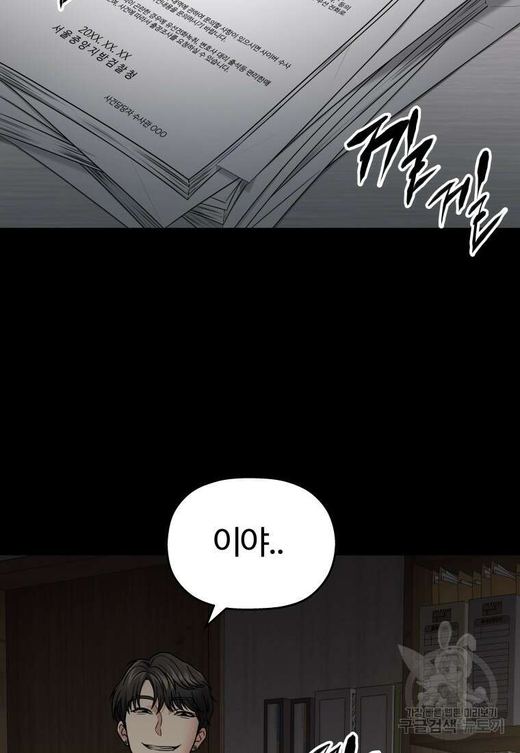 플렉스(FLEX) 10화 5