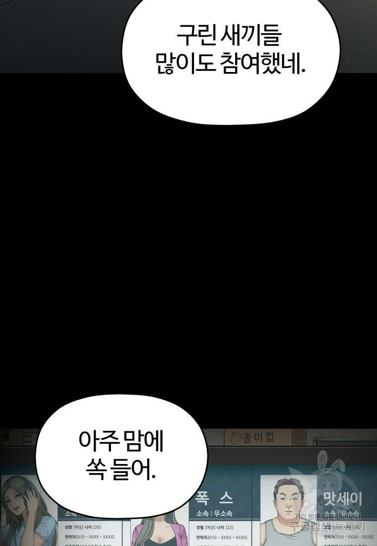플렉스(FLEX) 10화 7
