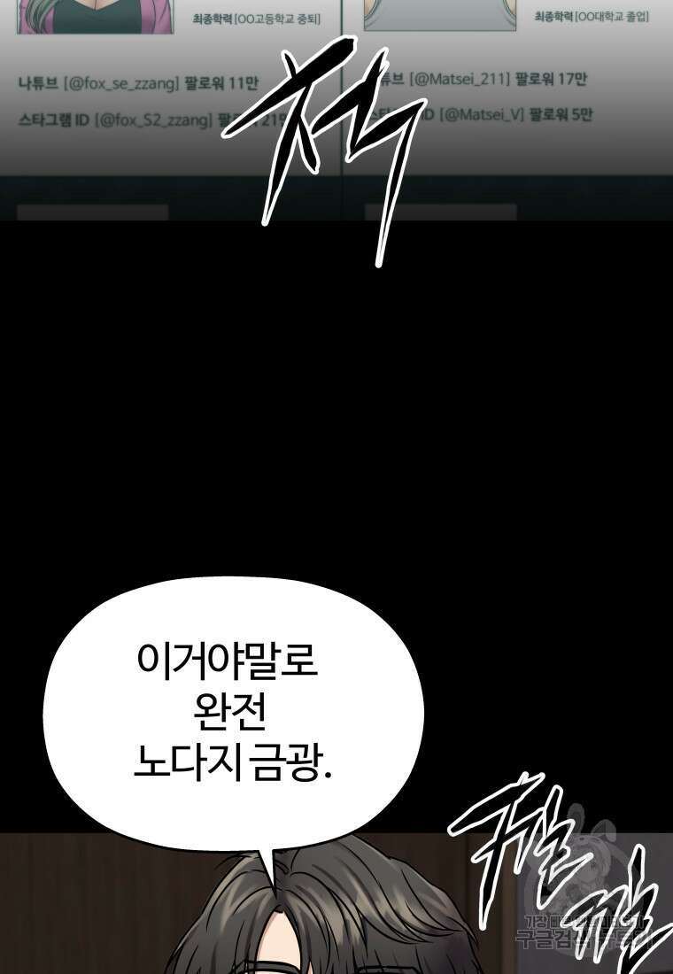플렉스(FLEX) 10화 9