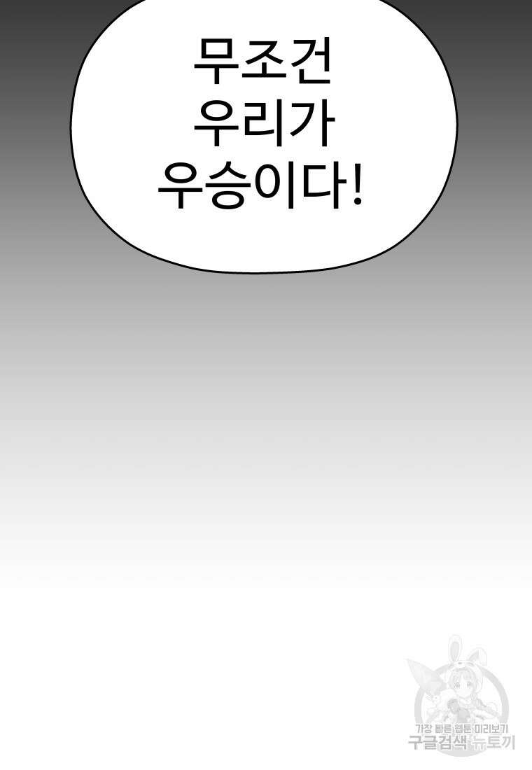플렉스(FLEX) 10화 12