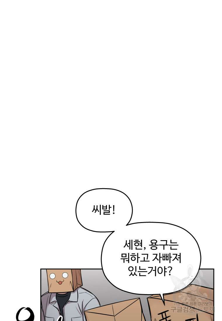 플렉스(FLEX) 10화 15
