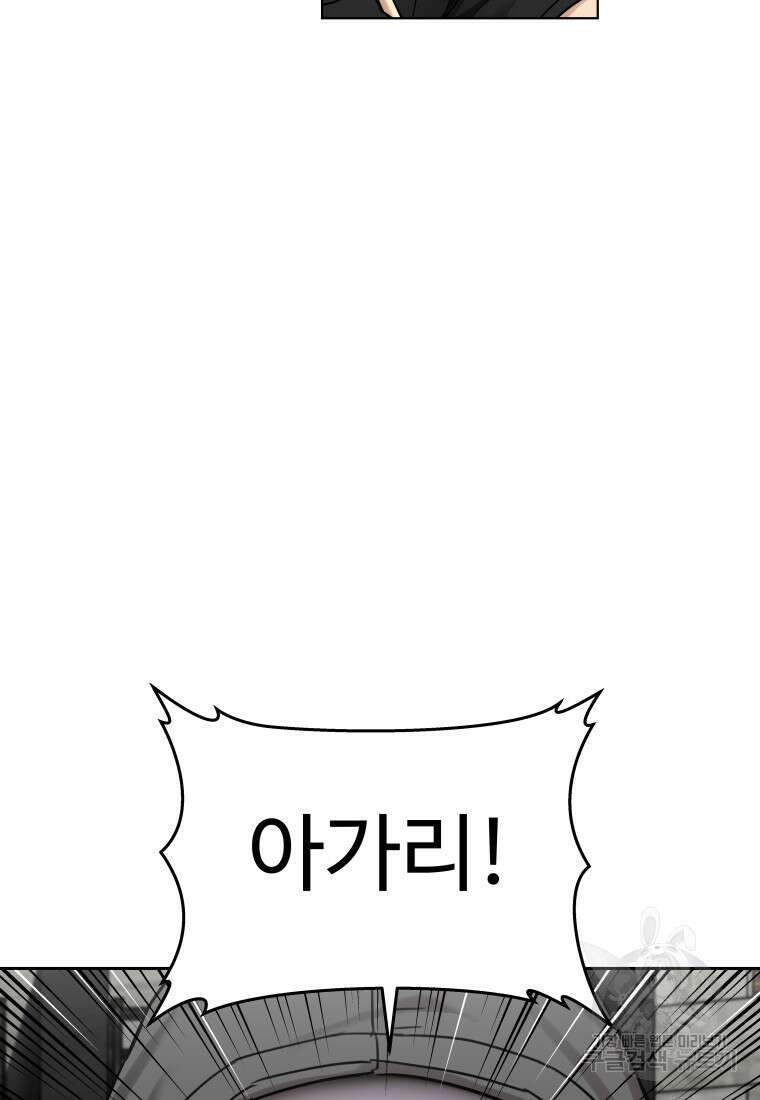 플렉스(FLEX) 10화 18
