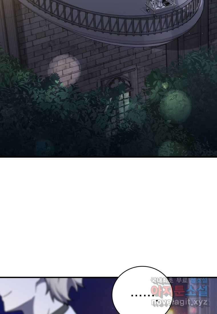 마왕은 학원에 간다 20화 2