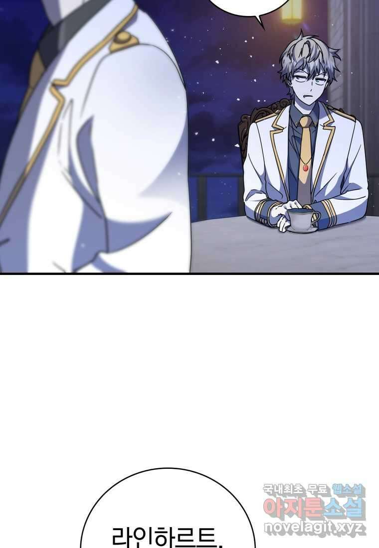 마왕은 학원에 간다 20화 3
