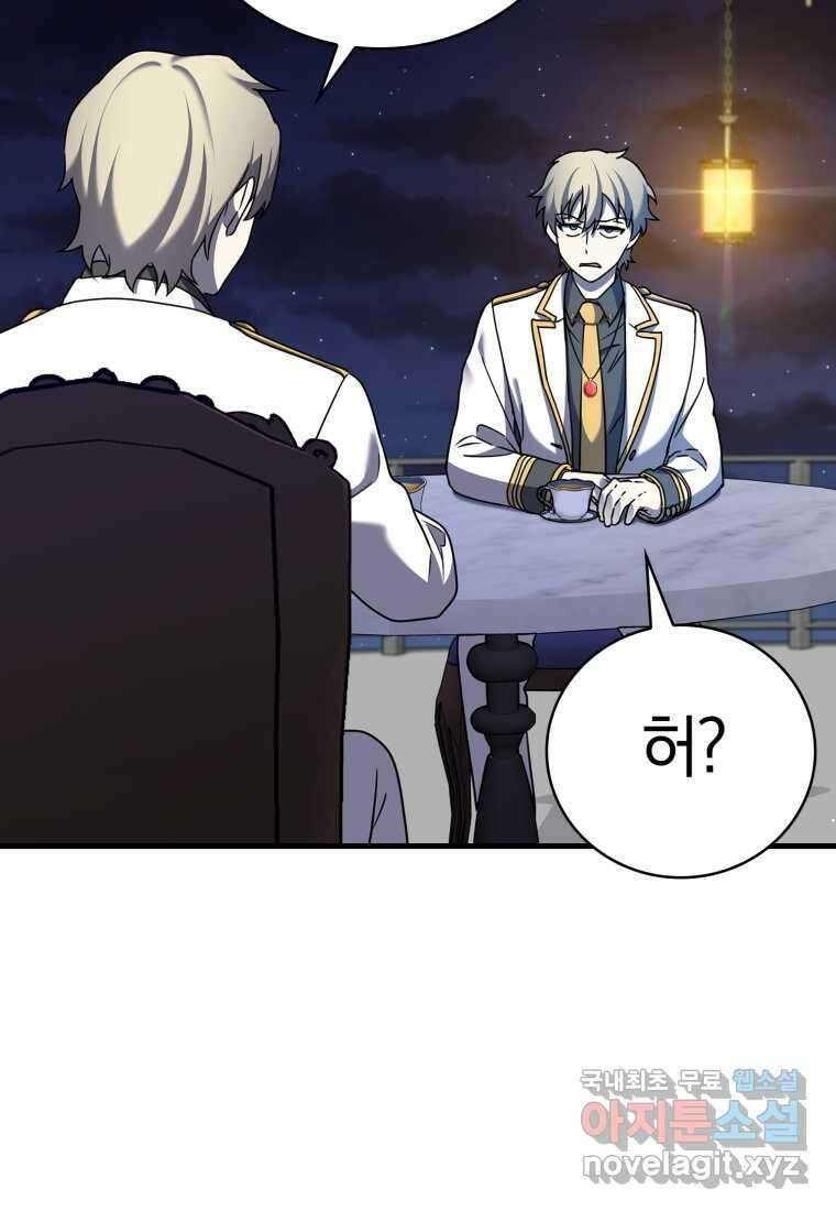 마왕은 학원에 간다 20화 31