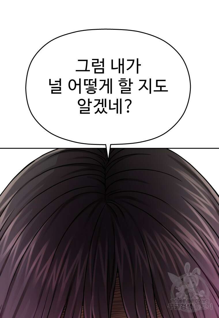 플렉스(FLEX) 20화 2