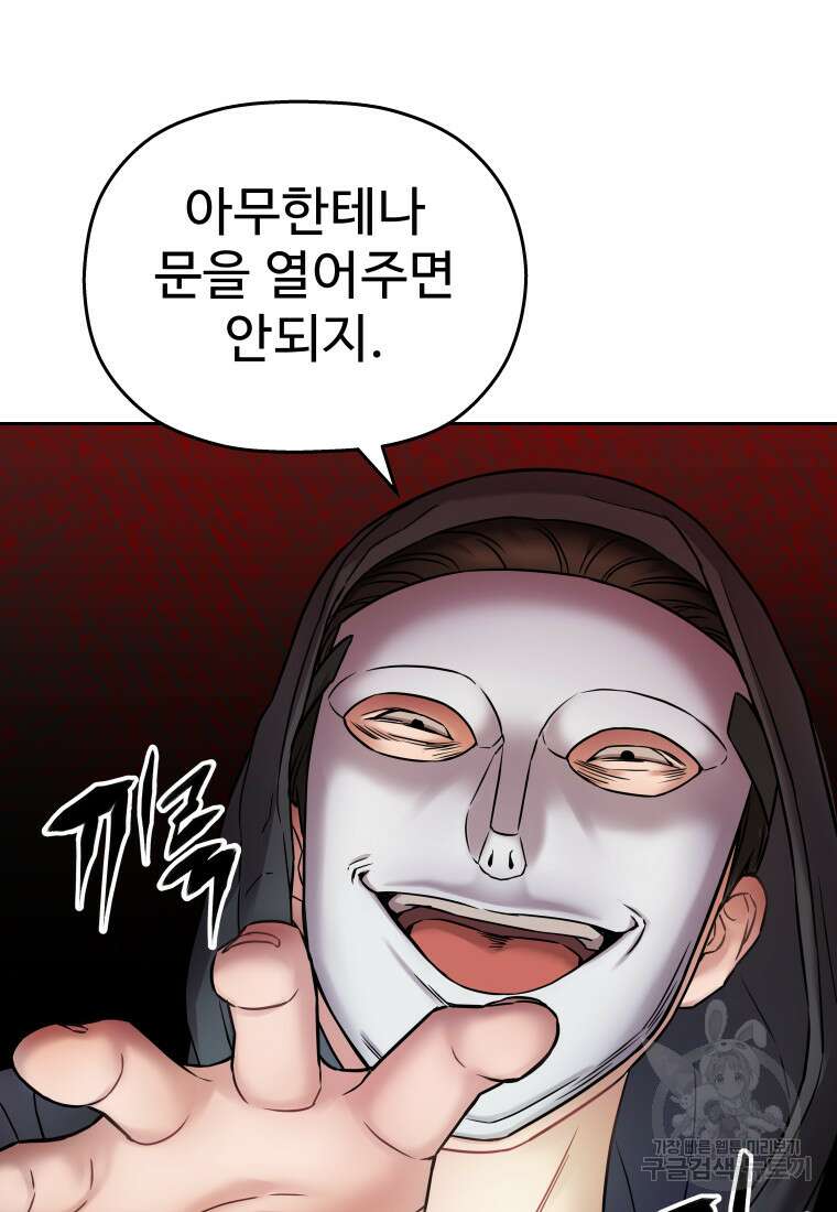 플렉스(FLEX) 20화 6