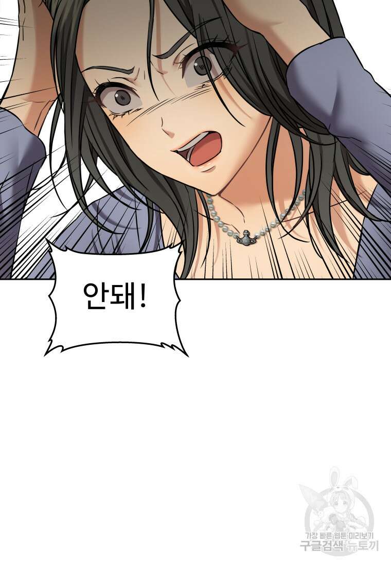 플렉스(FLEX) 20화 8