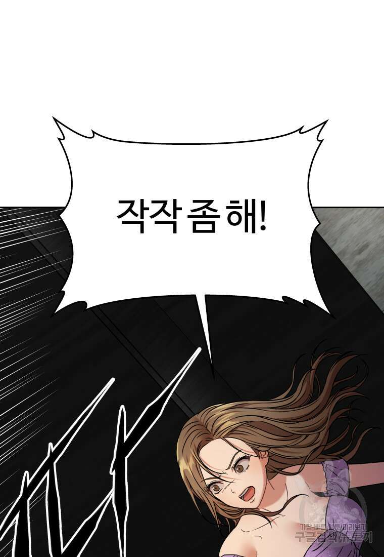 플렉스(FLEX) 20화 9