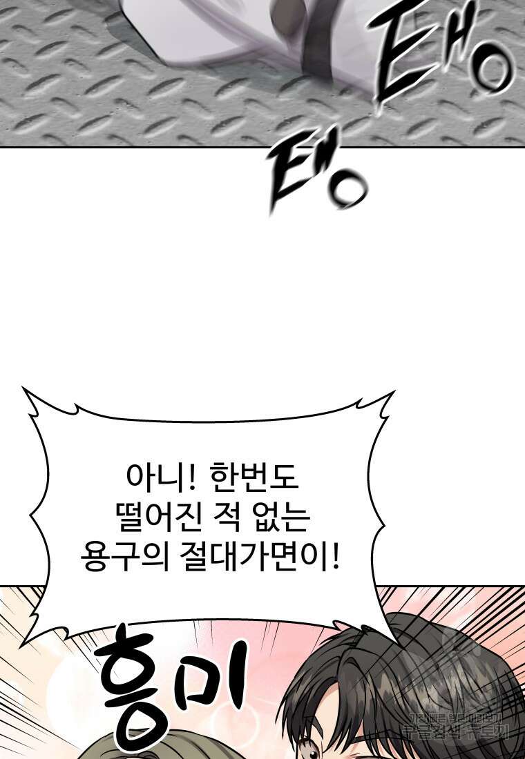 플렉스(FLEX) 20화 14