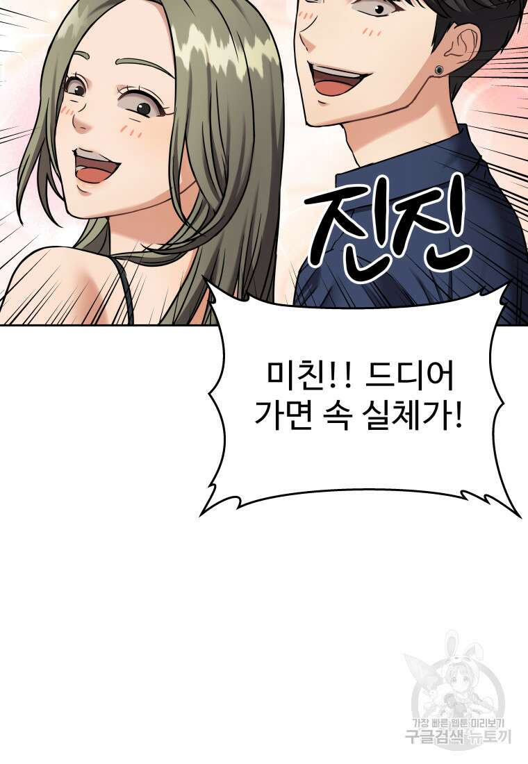 플렉스(FLEX) 20화 15