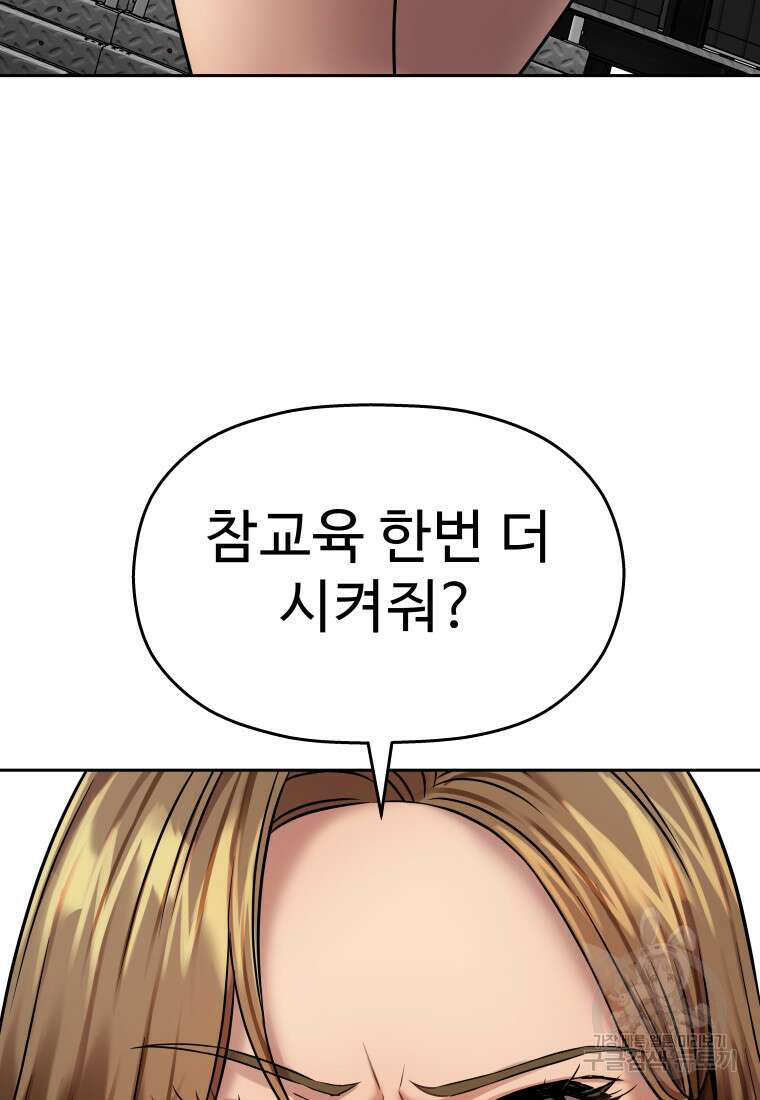 플렉스(FLEX) 20화 18