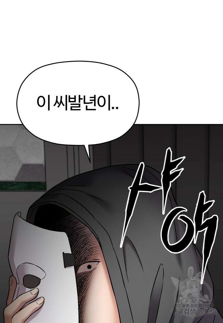 플렉스(FLEX) 20화 21