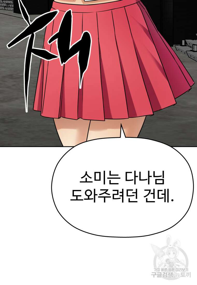 플렉스(FLEX) 20화 25