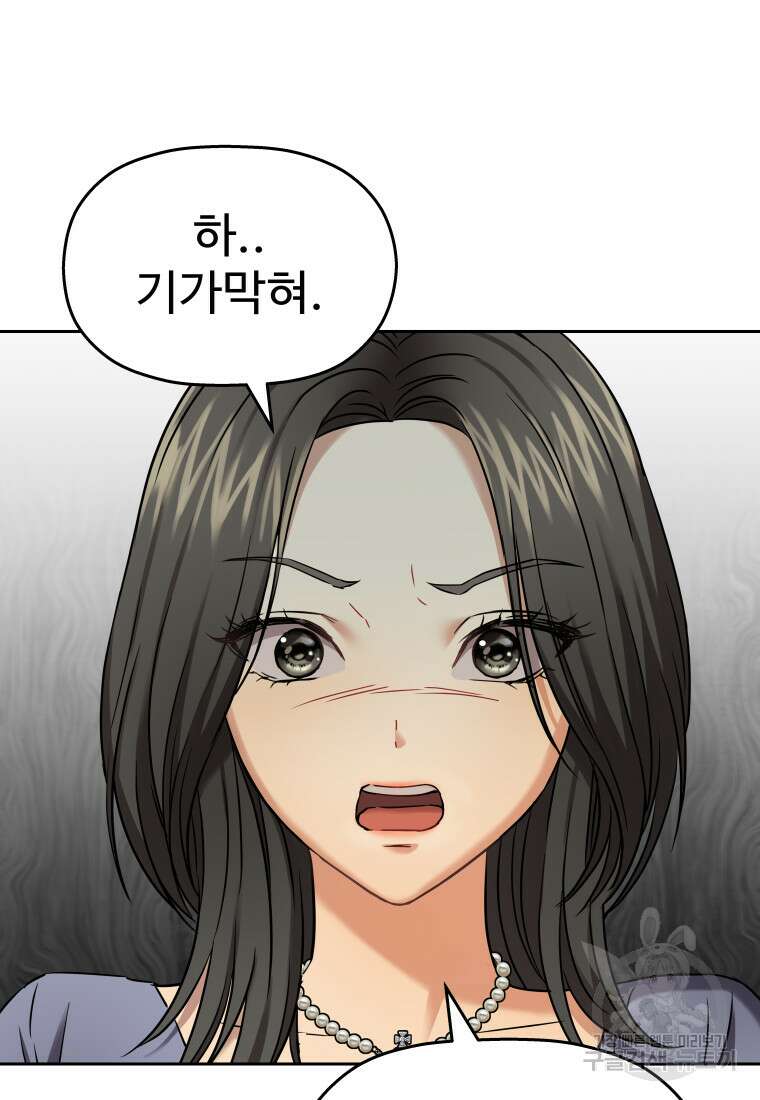 플렉스(FLEX) 20화 26