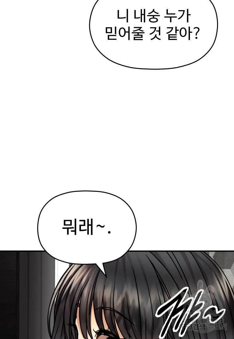 플렉스(FLEX) 20화 27