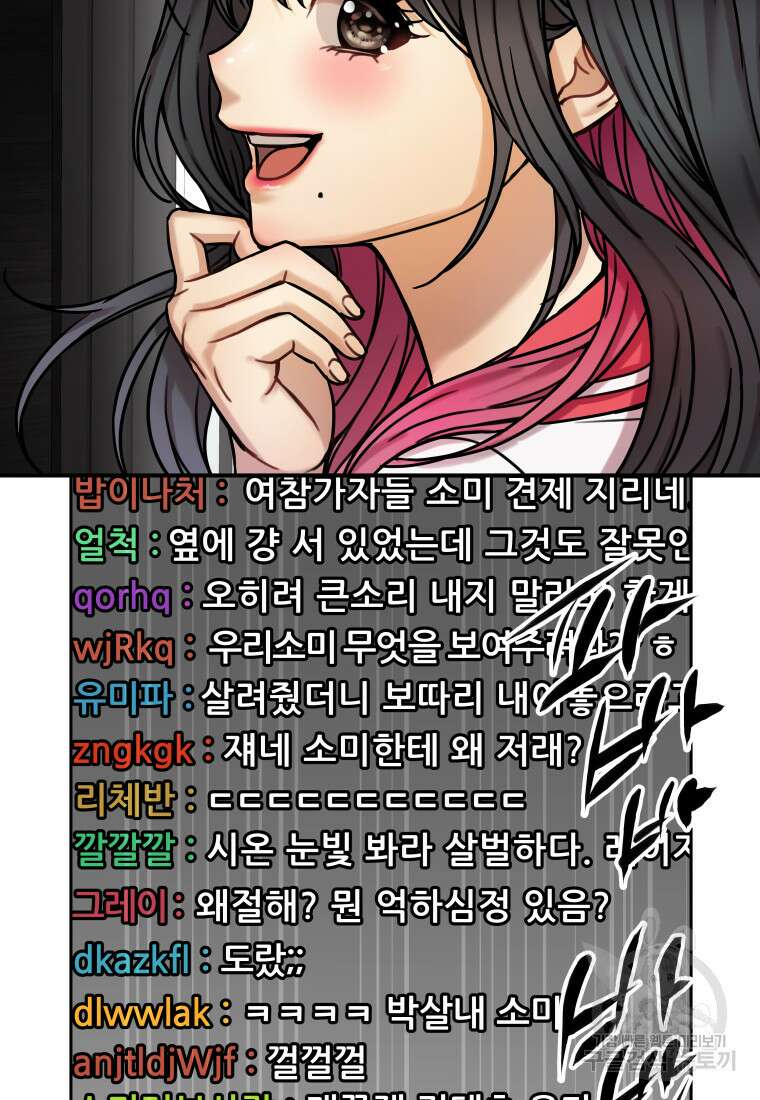 플렉스(FLEX) 20화 28