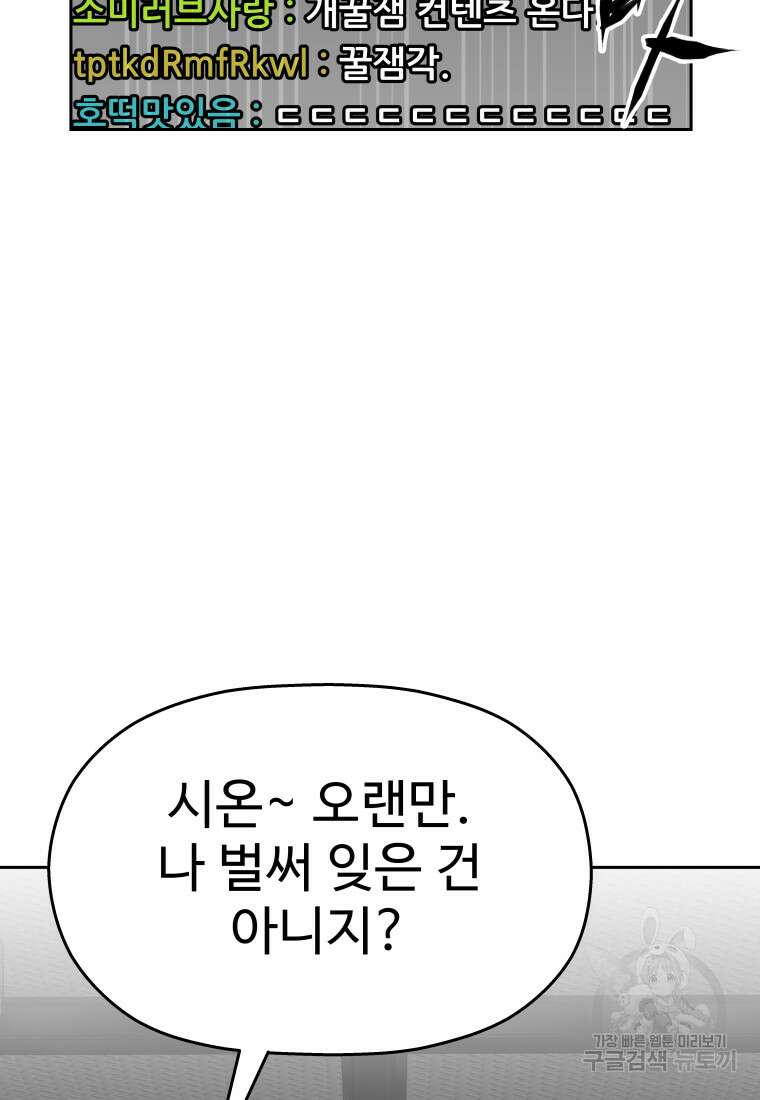 플렉스(FLEX) 20화 29