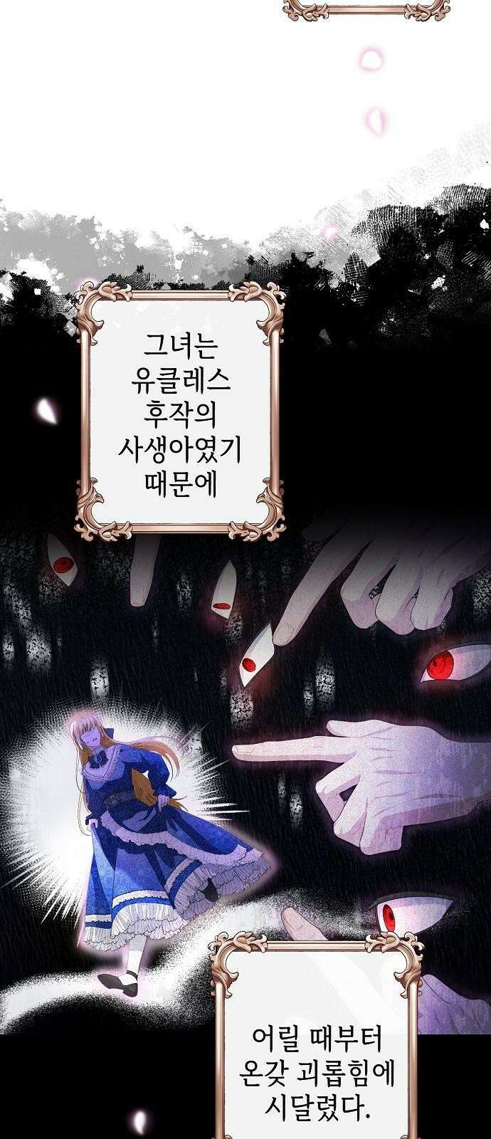 도망 여주의 옆집에 살고 있습니다 3화 2