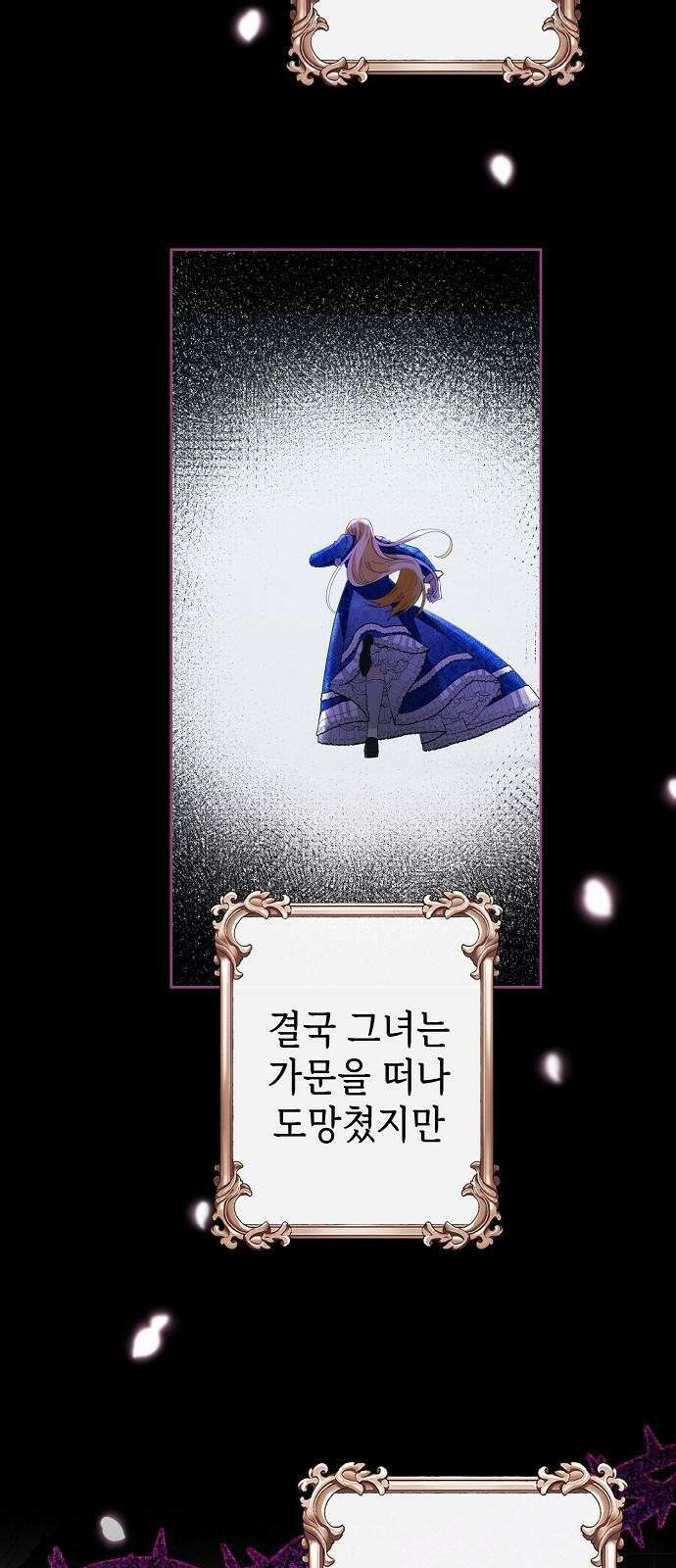 도망 여주의 옆집에 살고 있습니다 3화 3