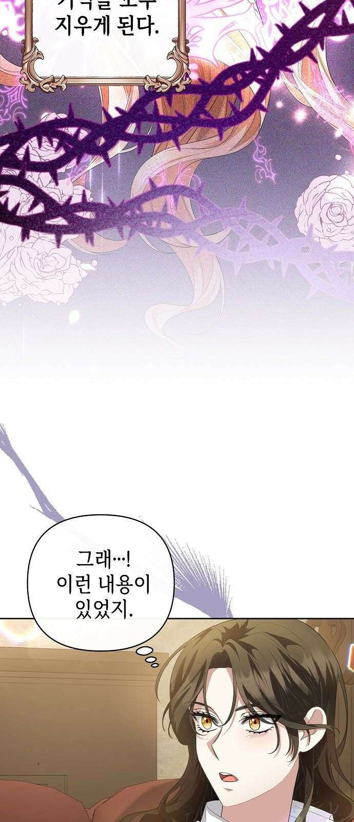 도망 여주의 옆집에 살고 있습니다 3화 5