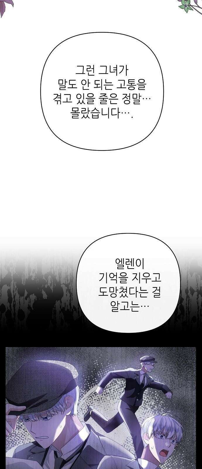 도망 여주의 옆집에 살고 있습니다 3화 9