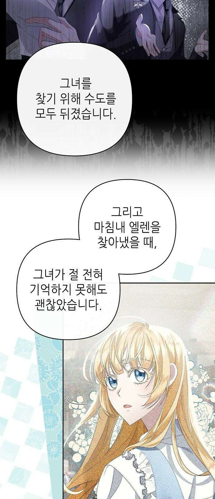 도망 여주의 옆집에 살고 있습니다 3화 10