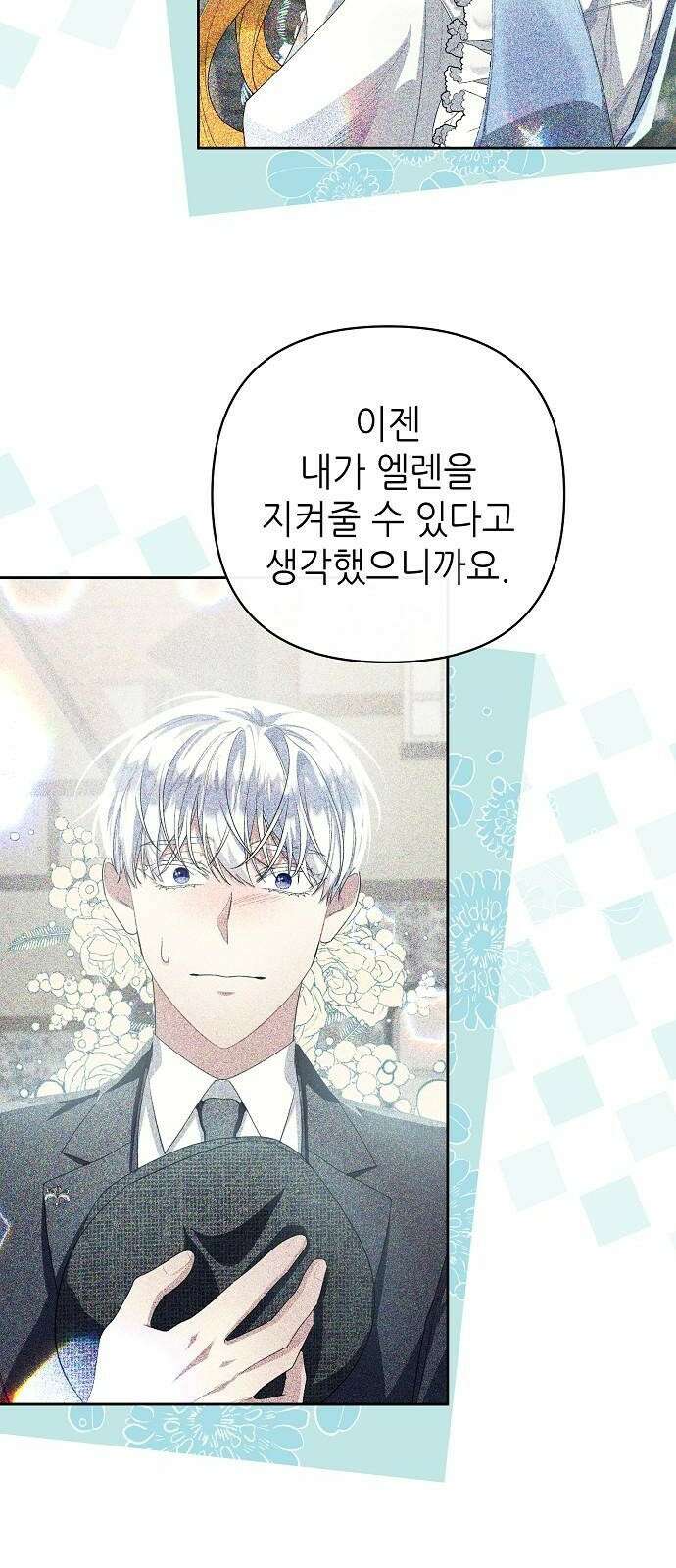 도망 여주의 옆집에 살고 있습니다 3화 11