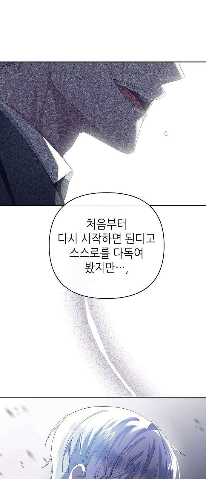 도망 여주의 옆집에 살고 있습니다 3화 12