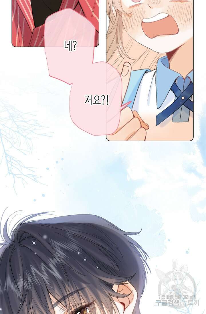 숨길 수 없는 12화 3