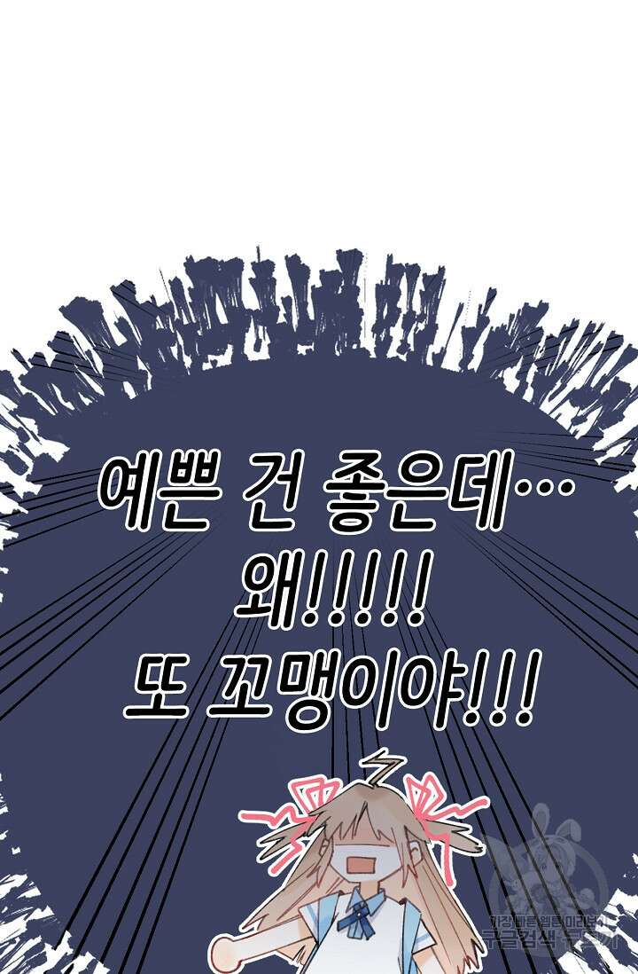 숨길 수 없는 12화 6