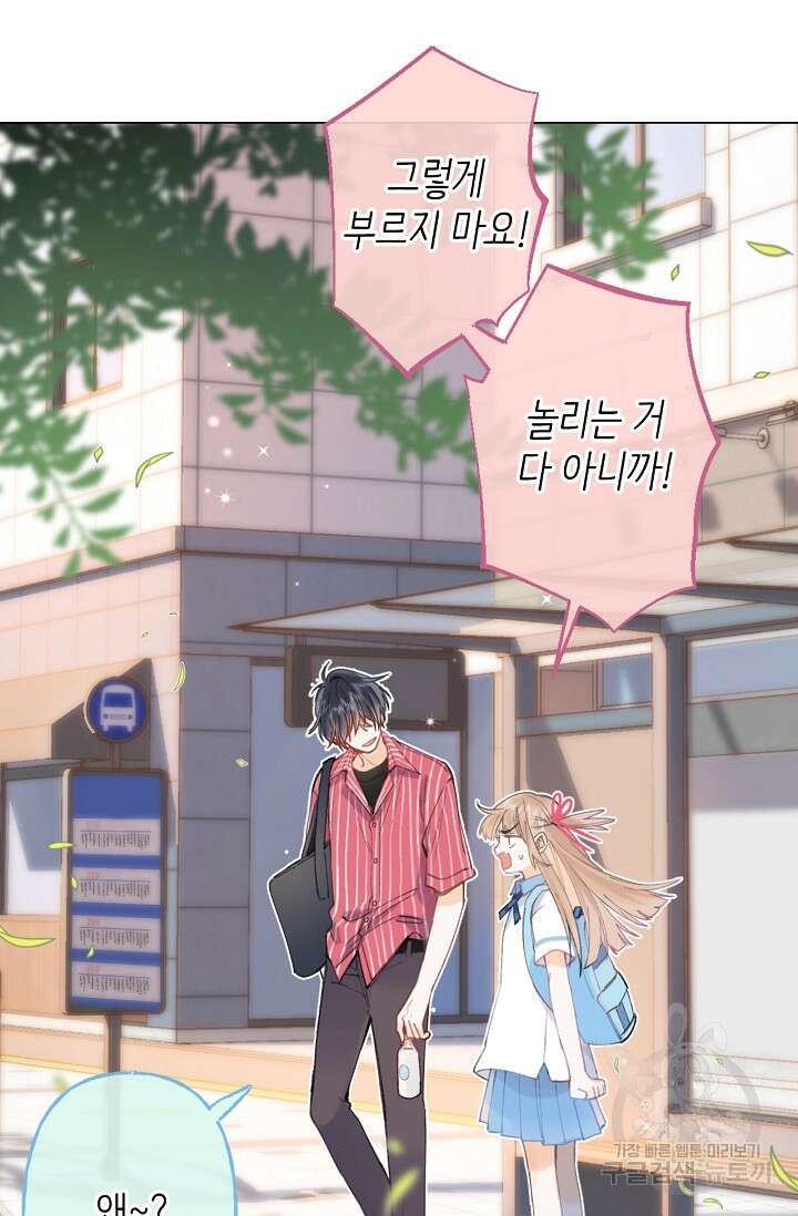 숨길 수 없는 12화 8
