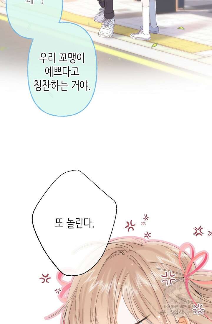 숨길 수 없는 12화 9