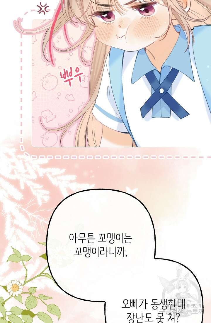 숨길 수 없는 12화 10