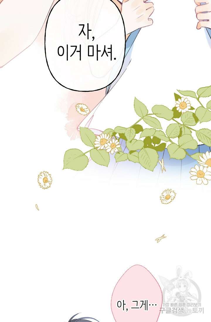 숨길 수 없는 12화 12