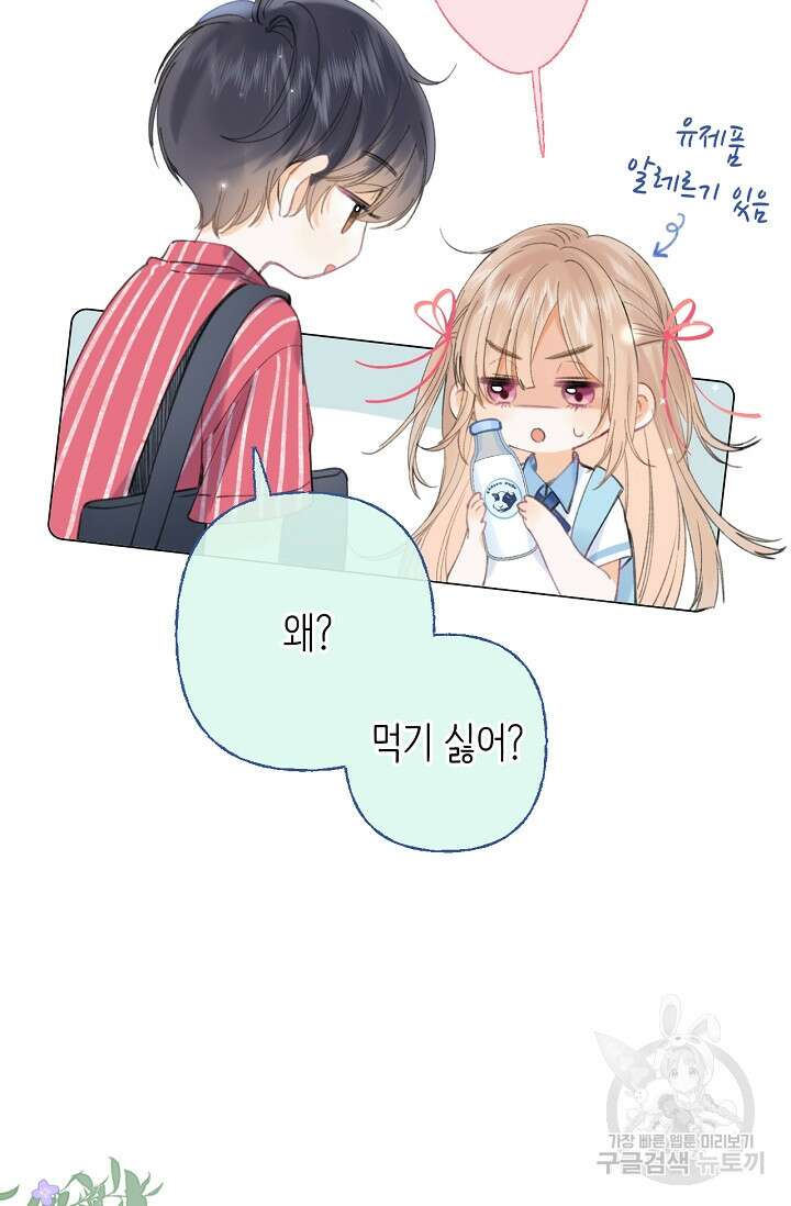 숨길 수 없는 12화 13