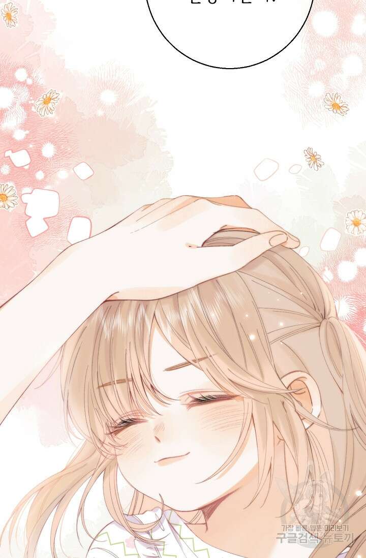 숨길 수 없는 16화 8